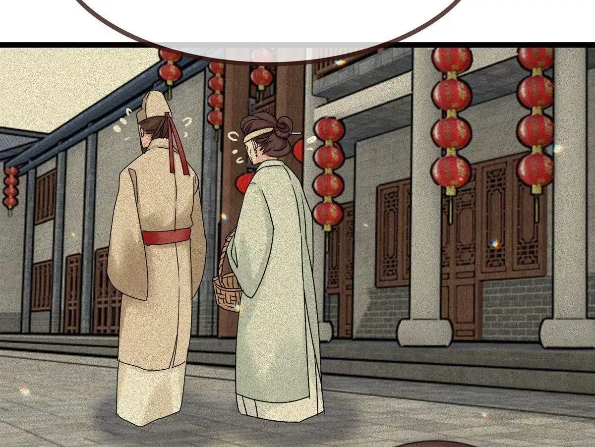《烬茧明晨》第17回 烬茧明晨 第15页