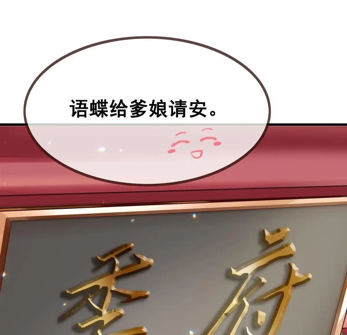 《烬茧明晨》第17回 烬茧明晨 第21页