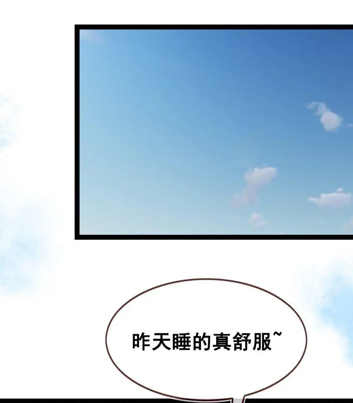 《烬茧明晨》第17回 烬茧明晨 第3页