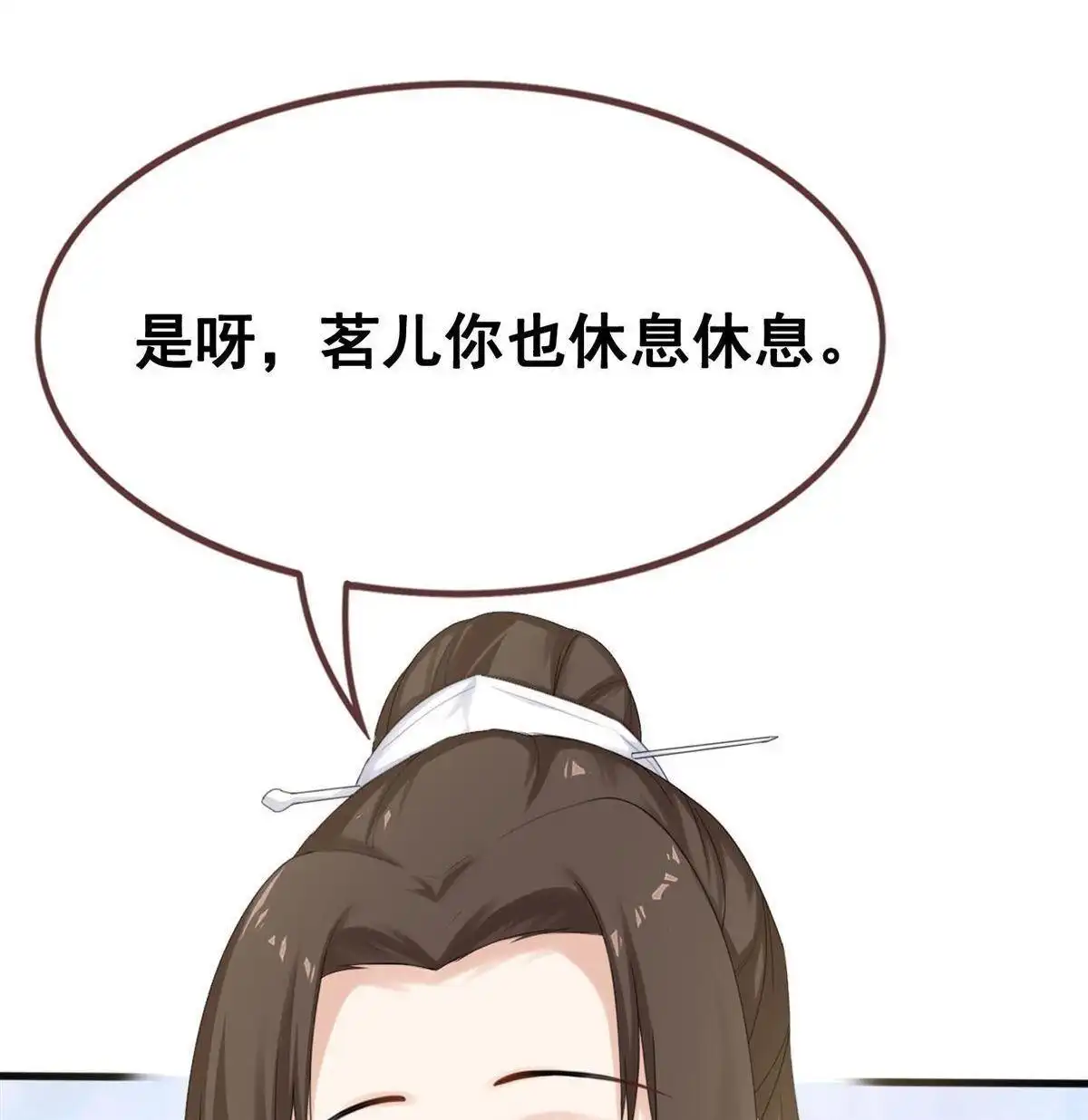 《烬茧明晨》第17回 烬茧明晨 第49页