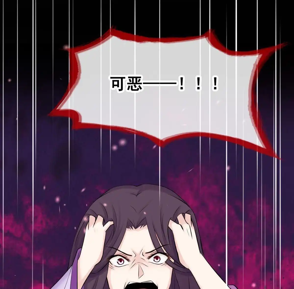 《烬茧明晨》第17回 烬茧明晨 第70页
