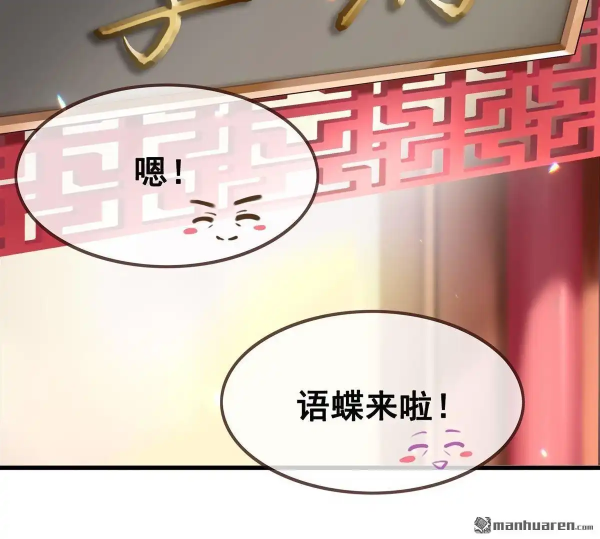 《烬茧明晨》第17回 烬茧明晨 第22页