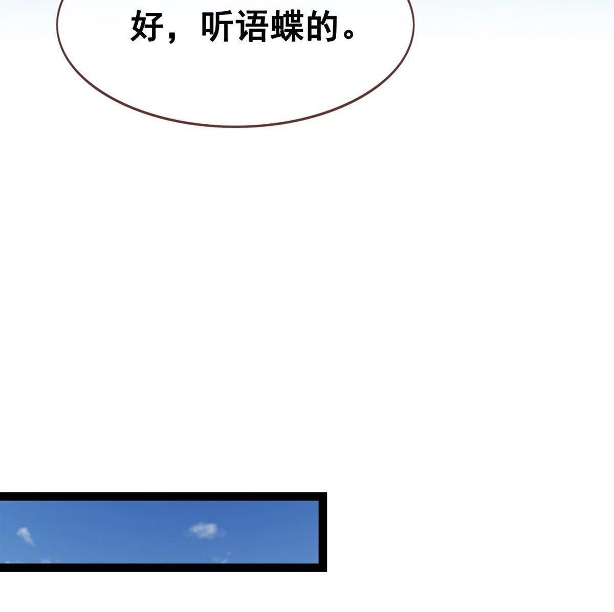 《烬茧明晨》第17回 烬茧明晨 第65页