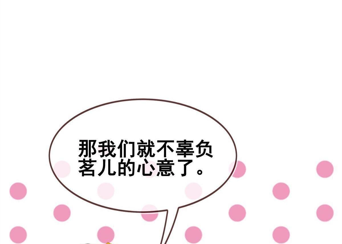 《烬茧明晨》第17回 烬茧明晨 第56页