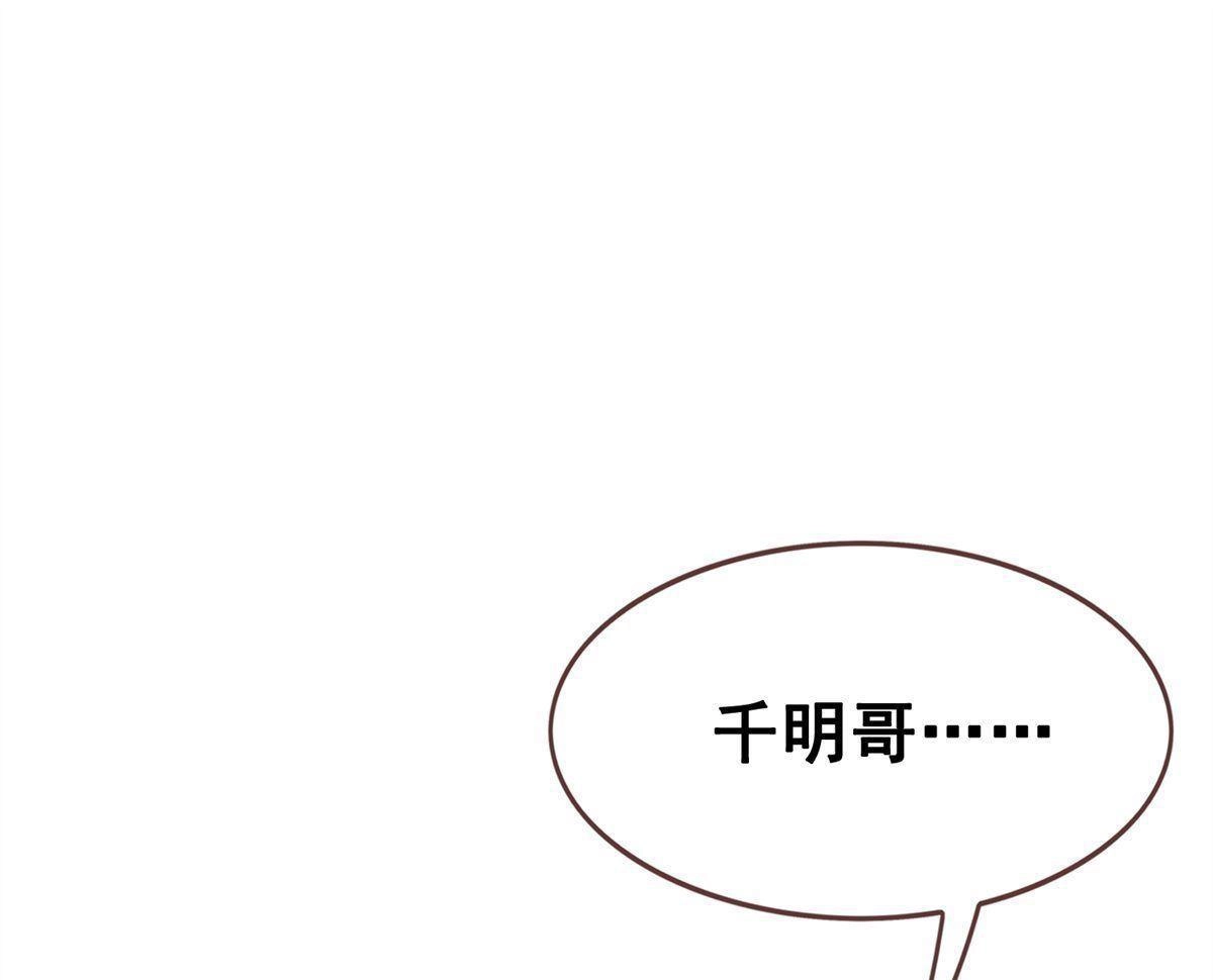 《烬茧明晨》第17回 烬茧明晨 第60页