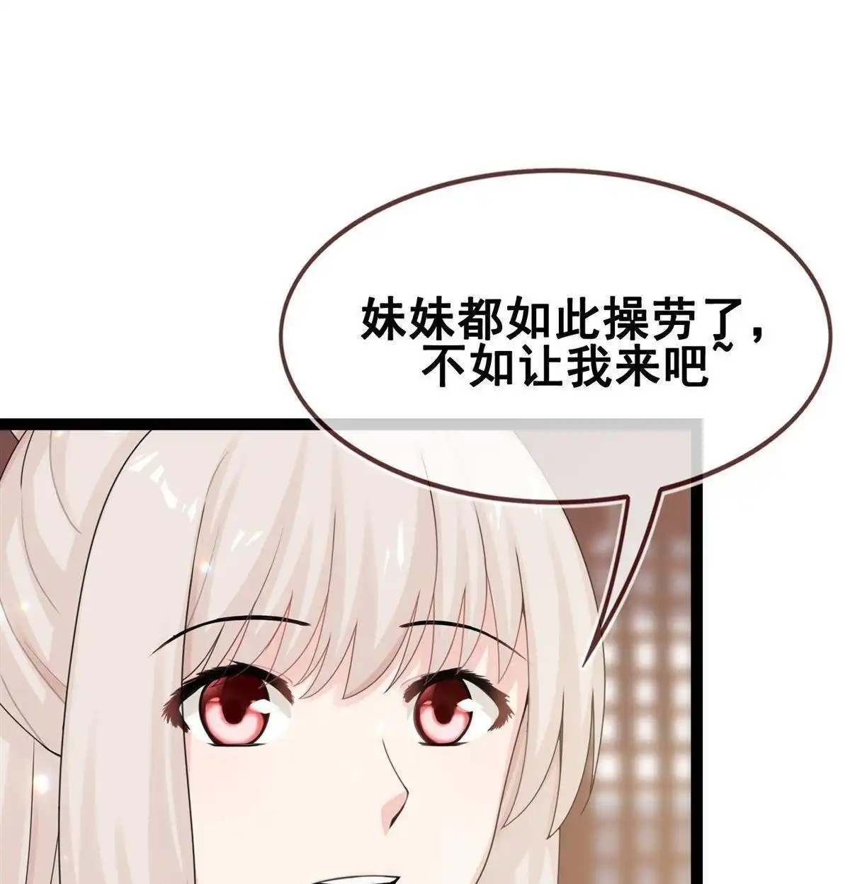 《烬茧明晨》第17回 烬茧明晨 第47页