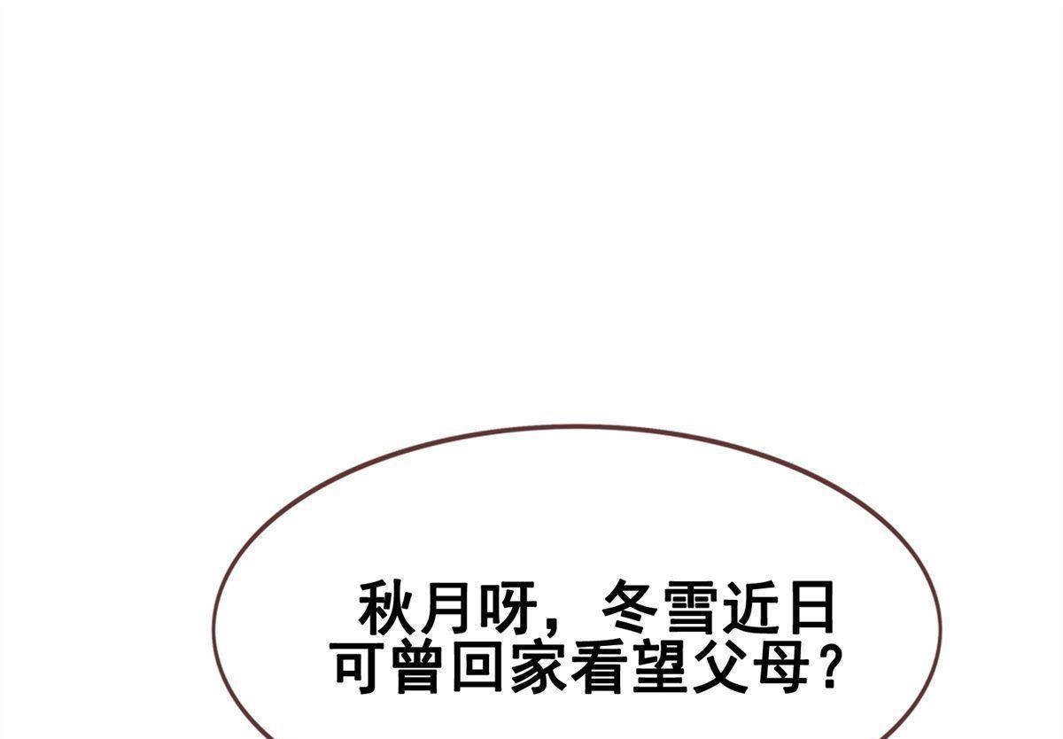 《烬茧明晨》第17回 烬茧明晨 第7页