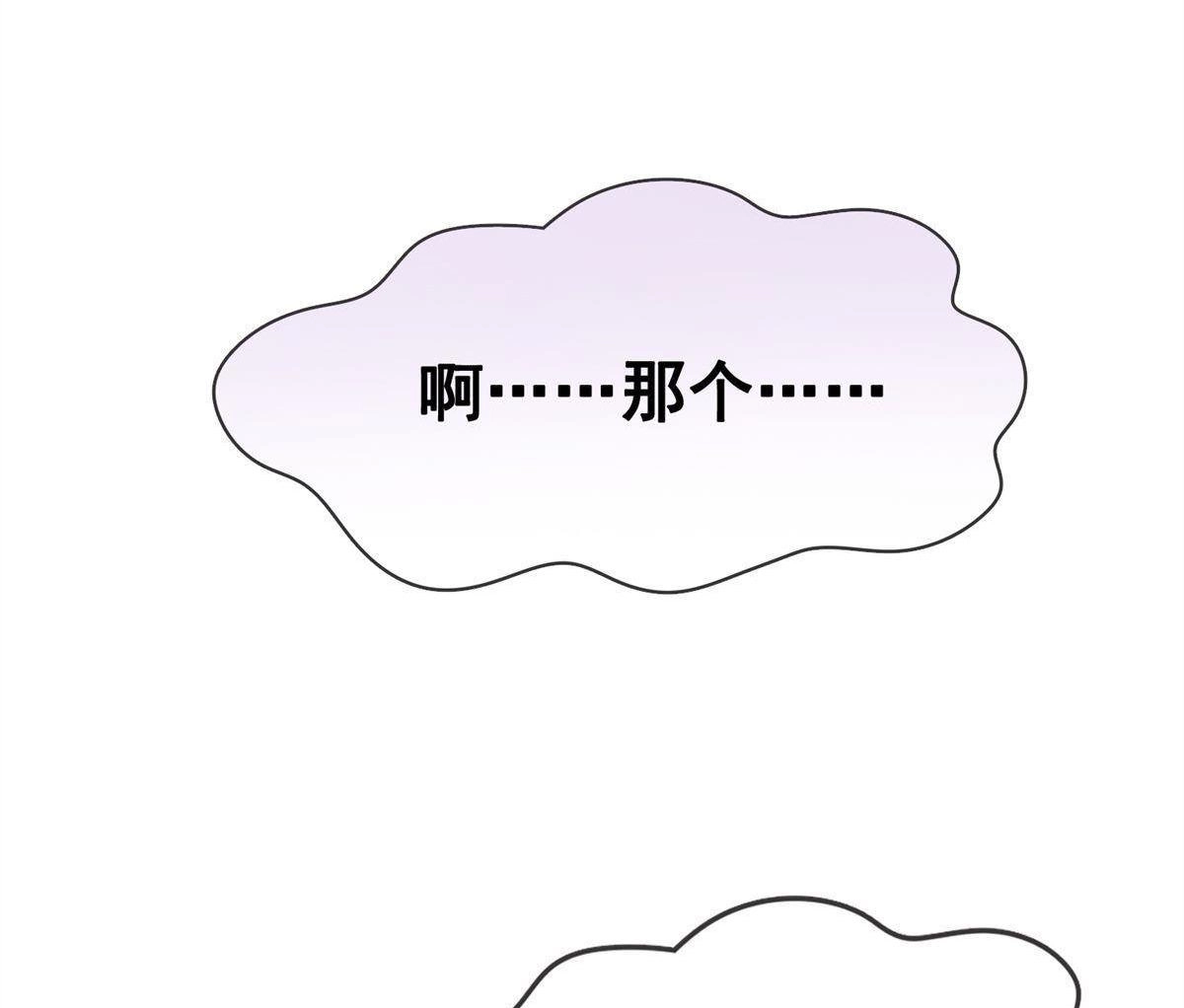《烬茧明晨》第17回 烬茧明晨 第29页