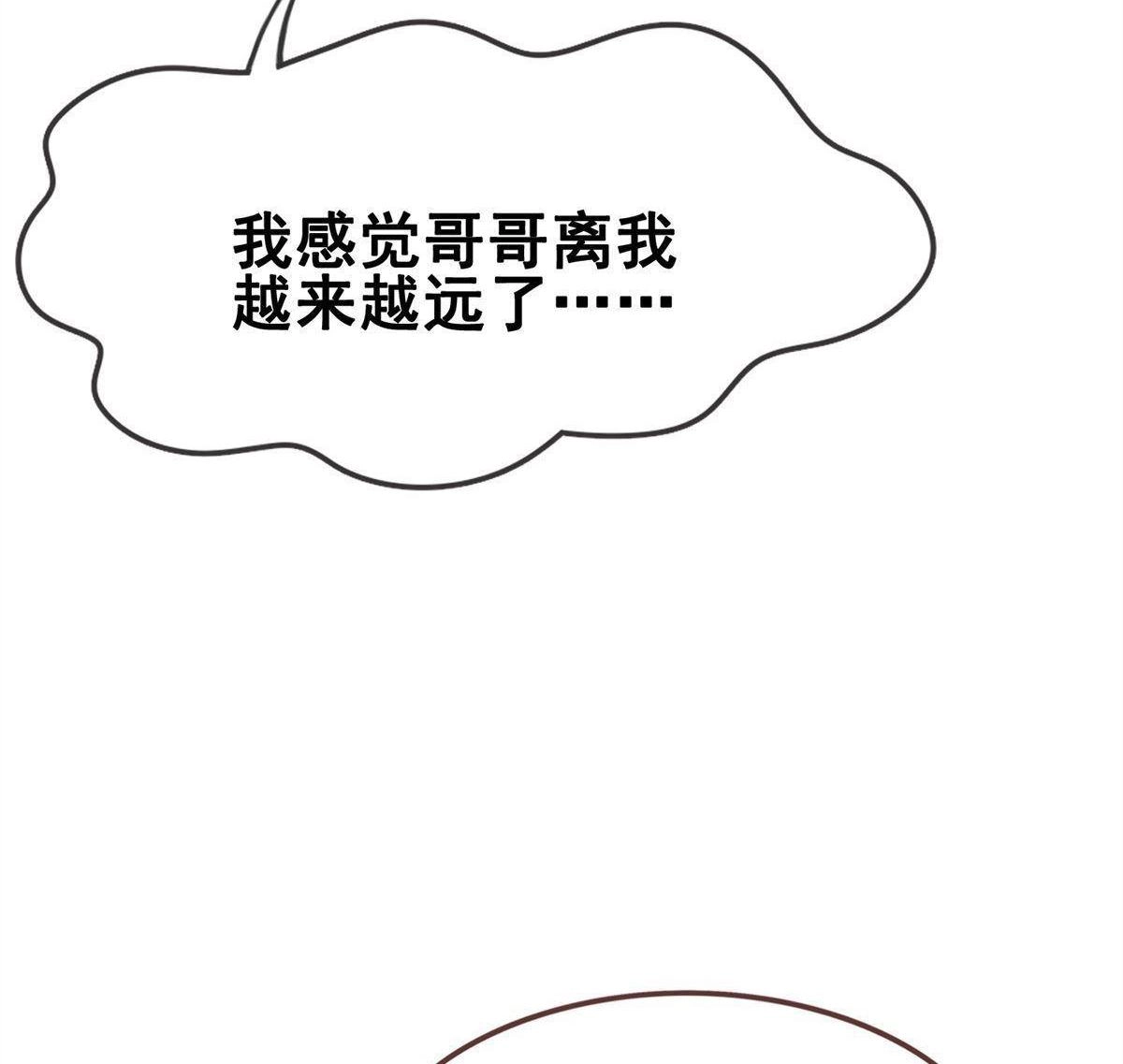 《烬茧明晨》第18回 烬茧明晨 第46页