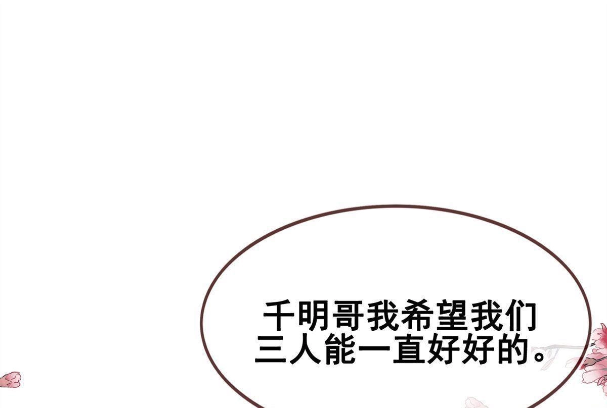 《烬茧明晨》第18回 烬茧明晨 第23页