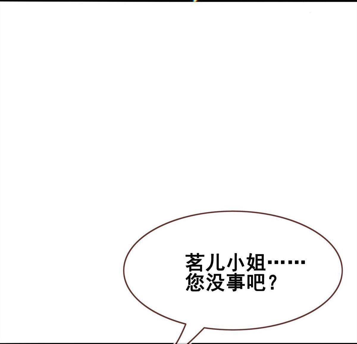 《烬茧明晨》第18回 烬茧明晨 第4页