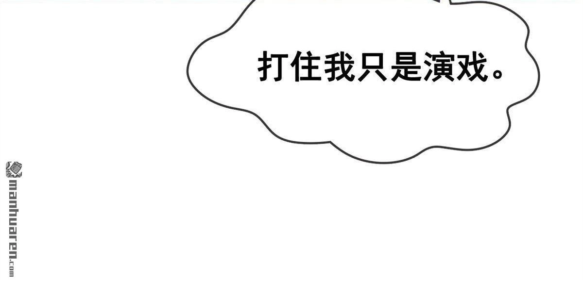 《烬茧明晨》第18回 烬茧明晨 第32页