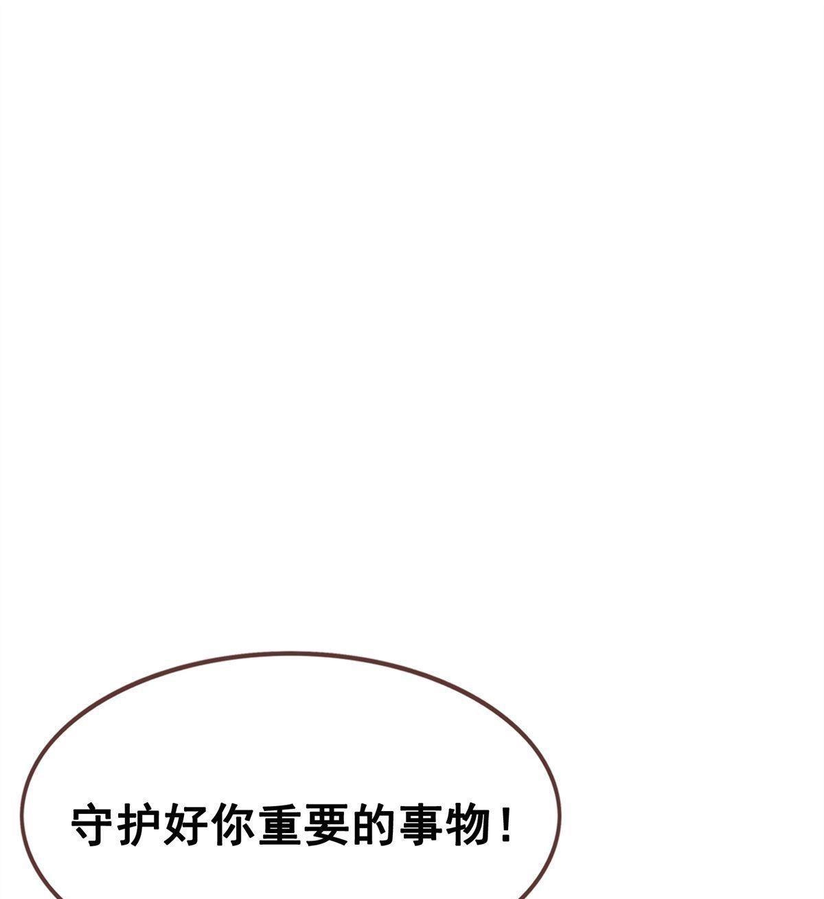 《烬茧明晨》第18回 烬茧明晨 第65页