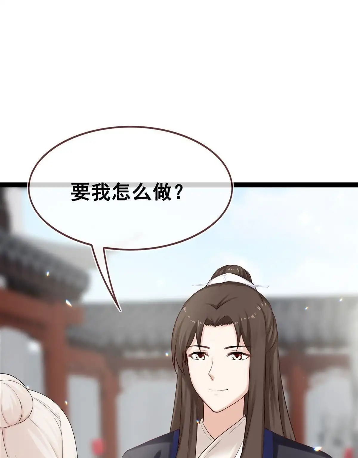 《烬茧明晨》第18回 烬茧明晨 第15页