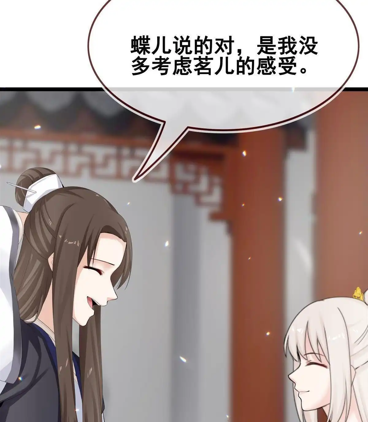 《烬茧明晨》第18回 烬茧明晨 第20页