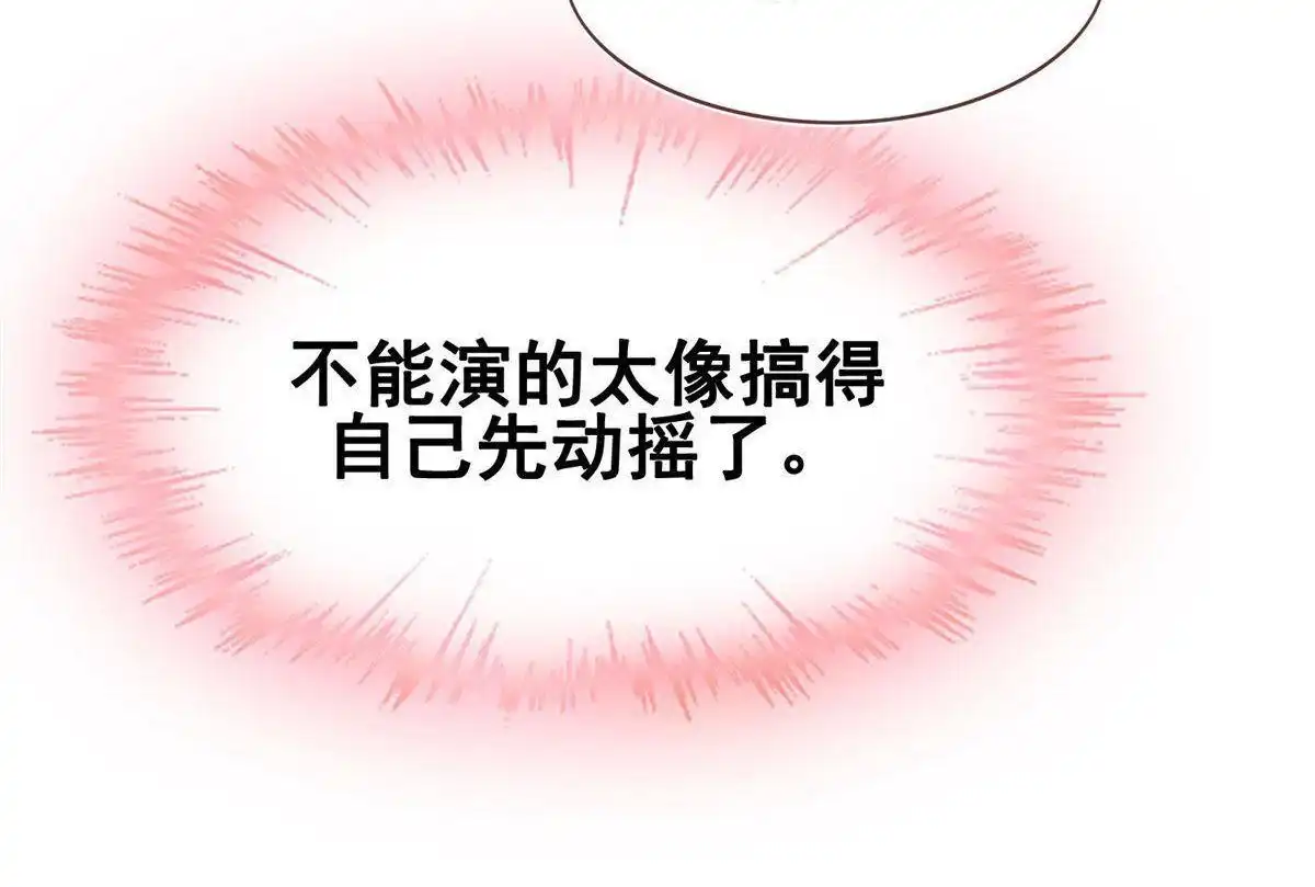 《烬茧明晨》第18回 烬茧明晨 第30页