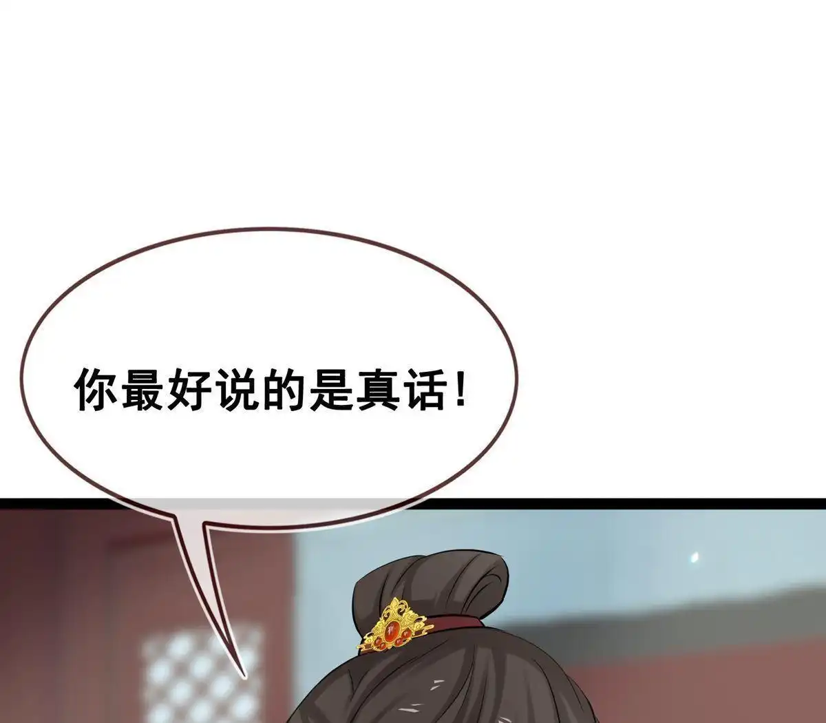 《烬茧明晨》第18回 烬茧明晨 第56页