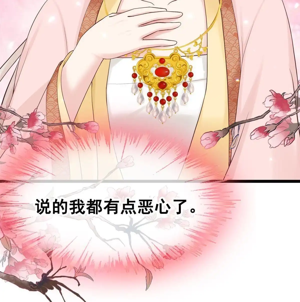 《烬茧明晨》第18回 烬茧明晨 第25页