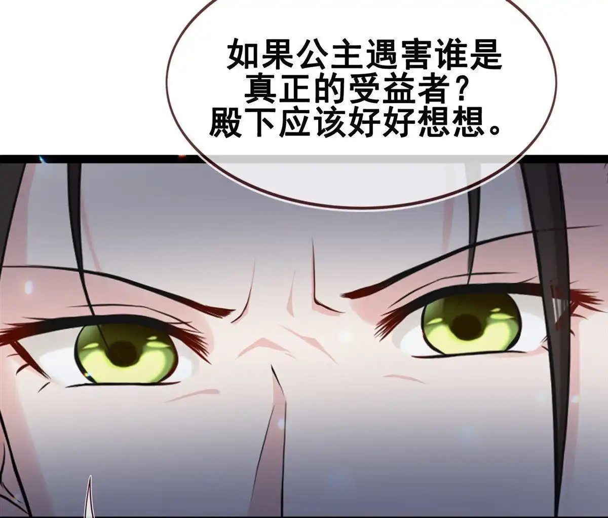 《烬茧明晨》第18回 烬茧明晨 第67页
