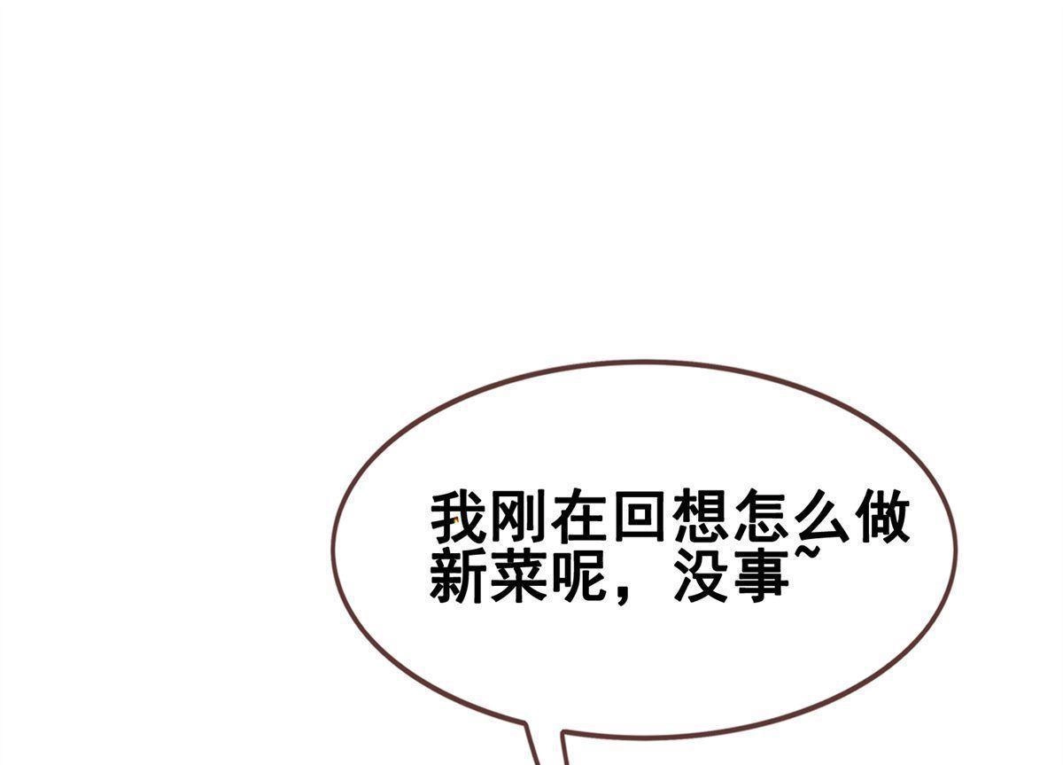 《烬茧明晨》第18回 烬茧明晨 第7页