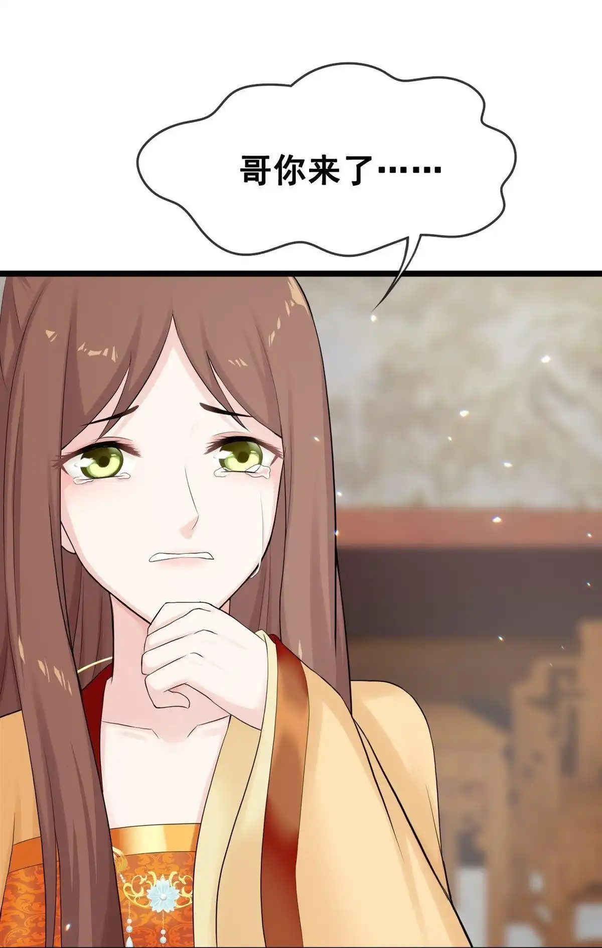 《烬茧明晨》第18回 烬茧明晨 第38页