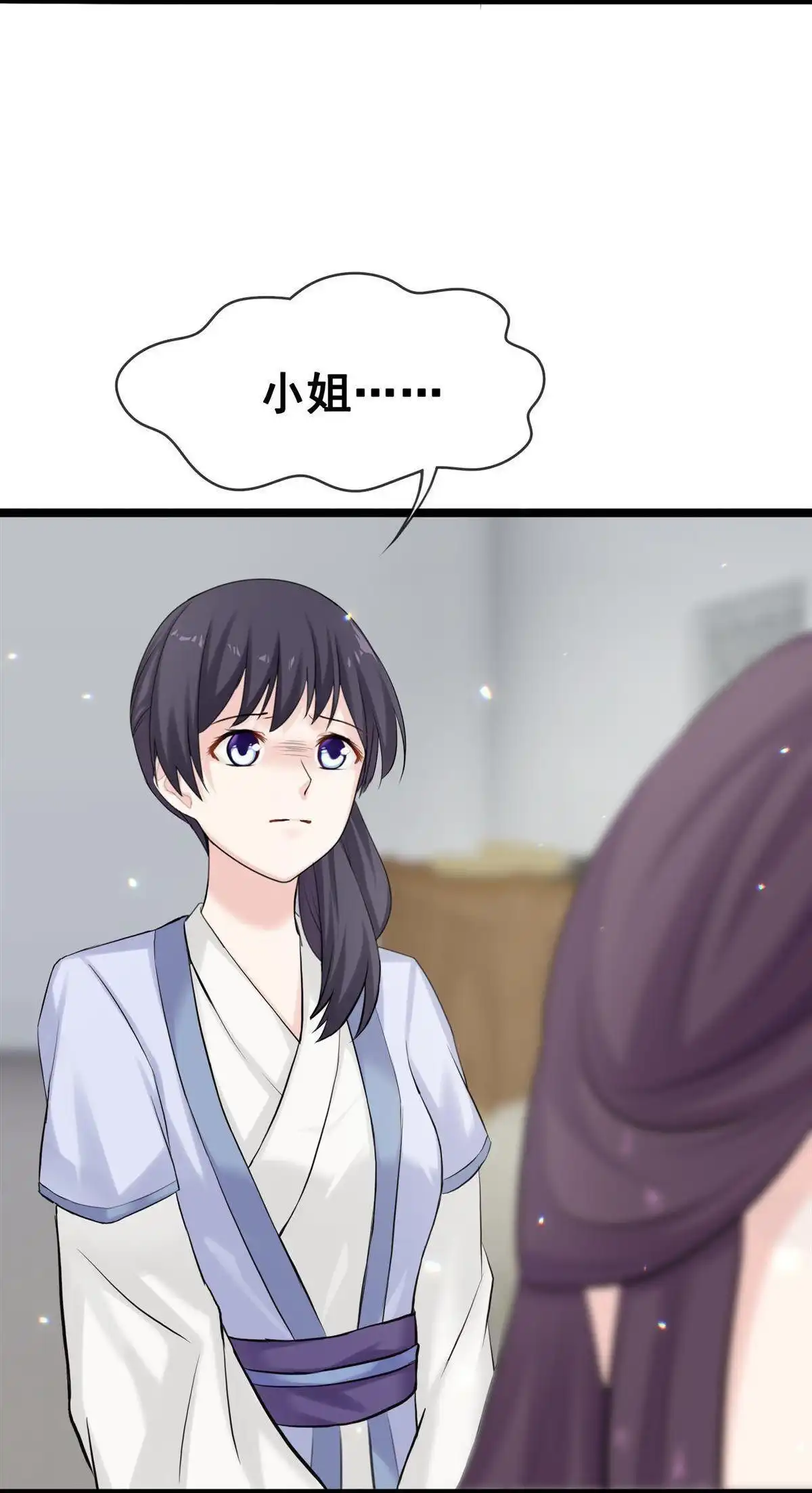 《烬茧明晨》第18回 烬茧明晨 第10页