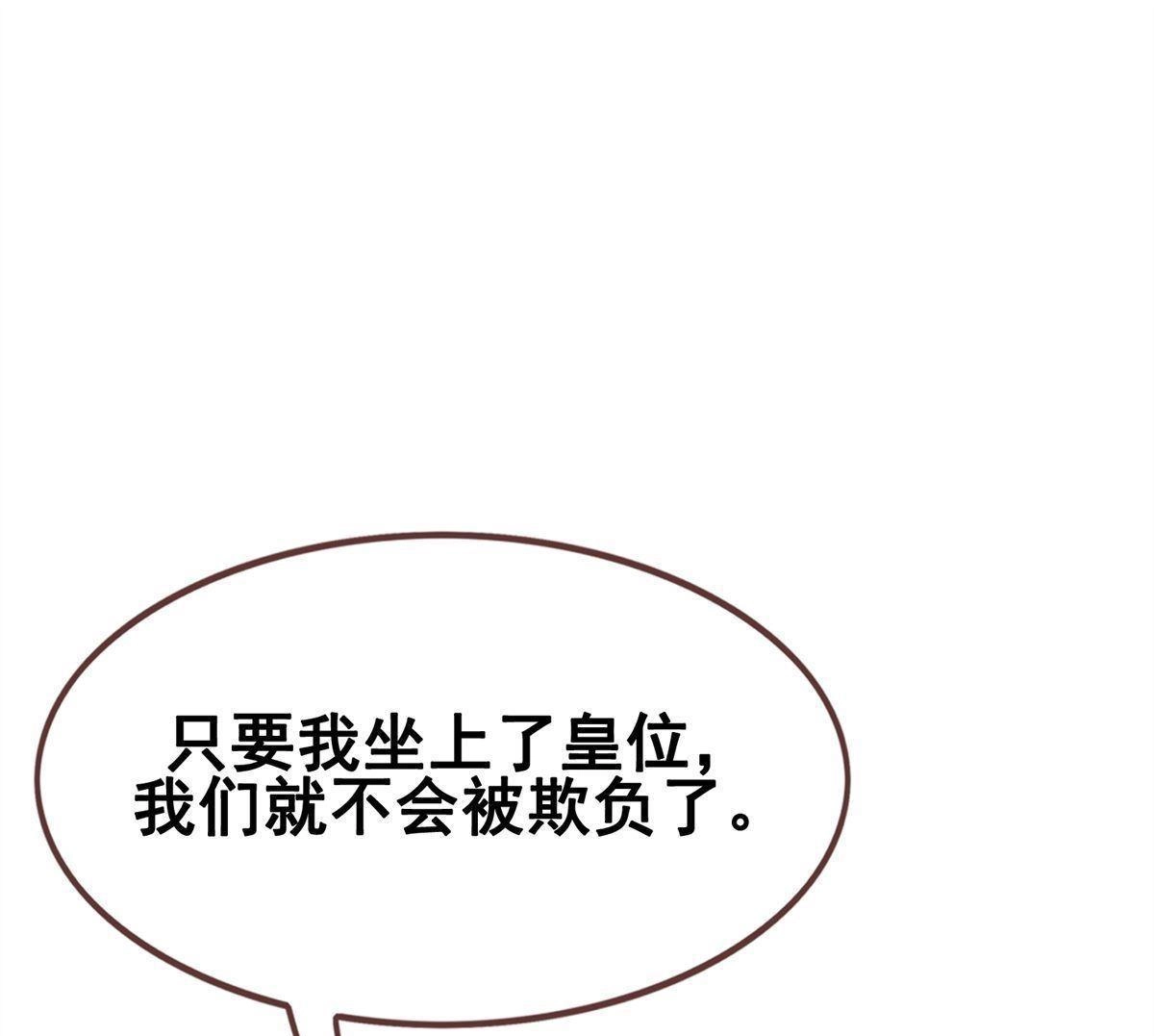 《烬茧明晨》第18回 烬茧明晨 第42页