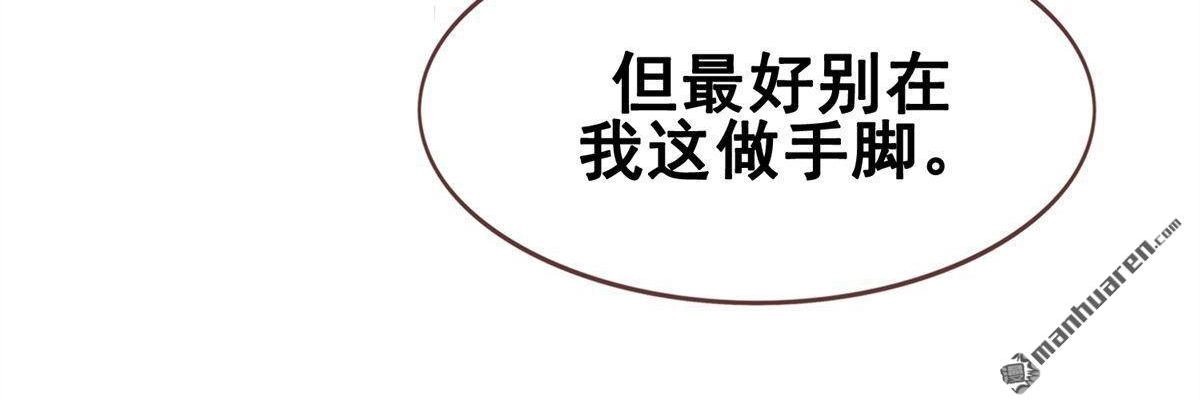 《烬茧明晨》第18回 烬茧明晨 第64页