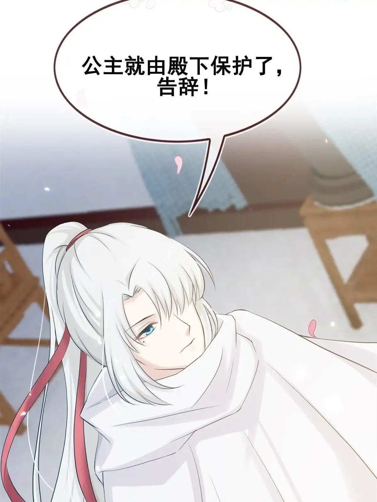《烬茧明晨》第18回 烬茧明晨 第71页