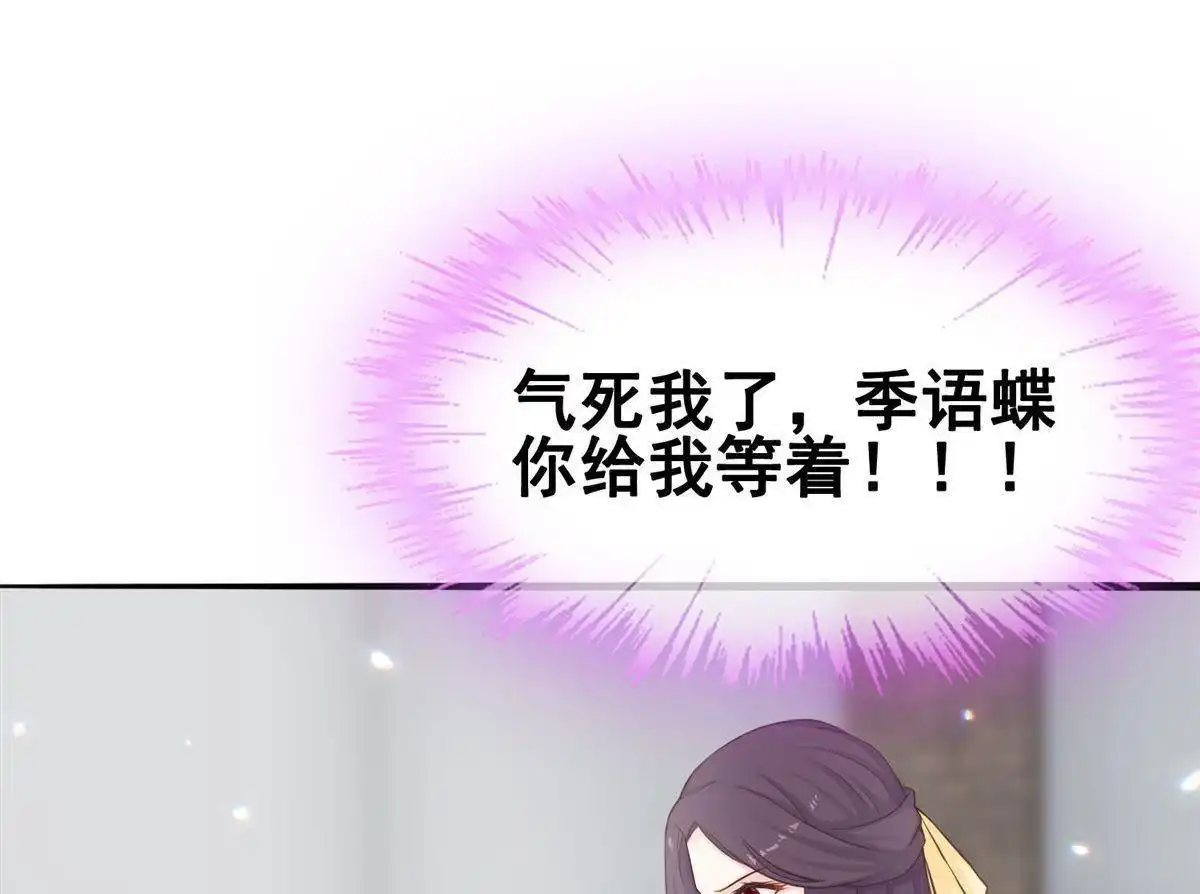 《烬茧明晨》第18回 烬茧明晨 第2页