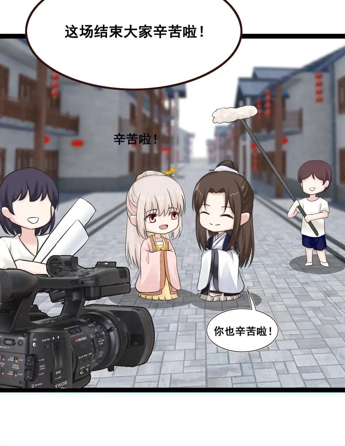 《烬茧明晨》番外2 烬茧明晨 第12页