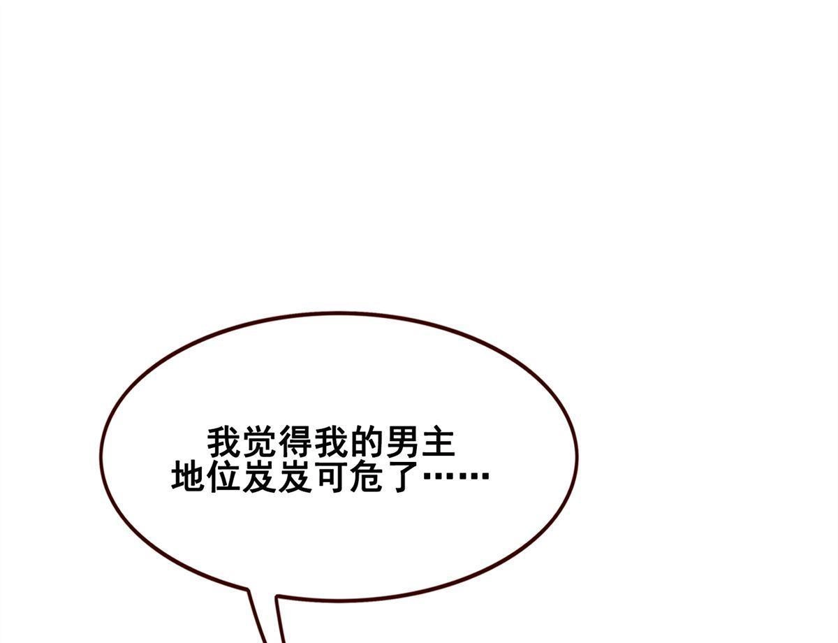 《烬茧明晨》番外2 烬茧明晨 第23页