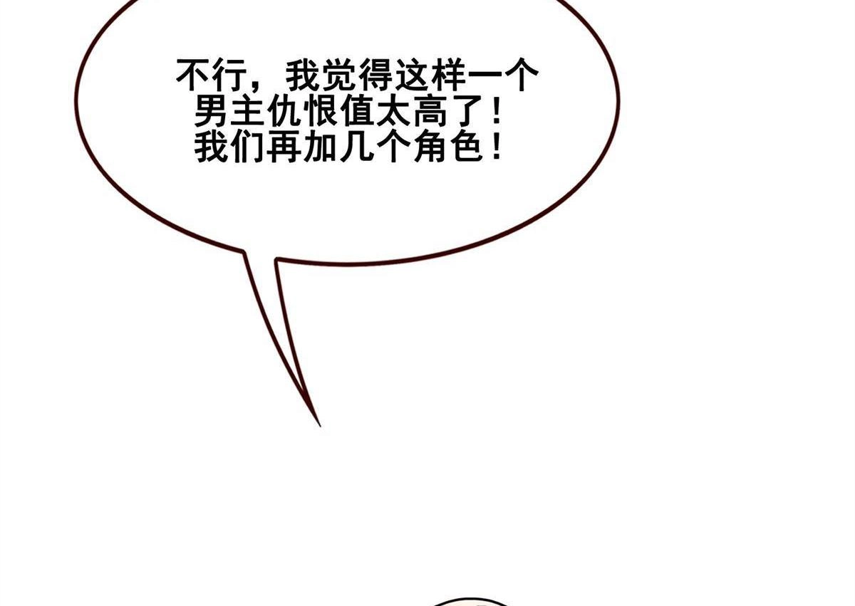 《烬茧明晨》番外2 烬茧明晨 第9页