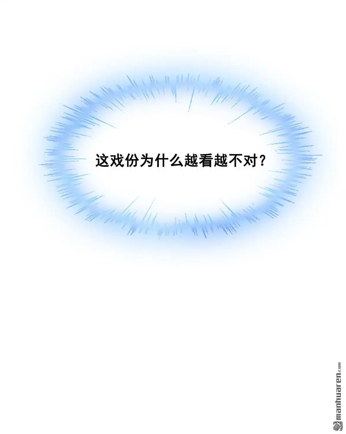 《烬茧明晨》番外2 烬茧明晨 第16页