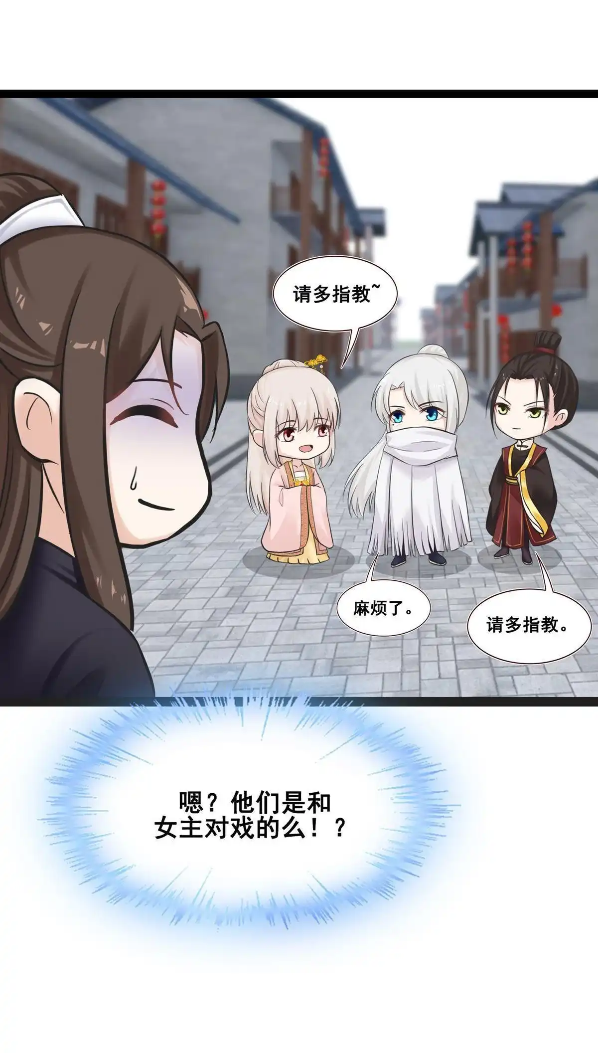 《烬茧明晨》番外2 烬茧明晨 第15页