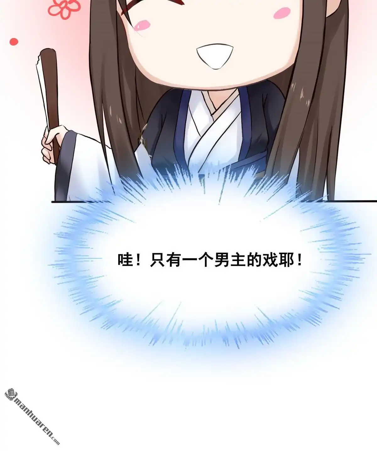 《烬茧明晨》番外2 烬茧明晨 第7页