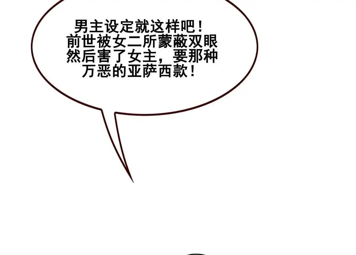 《烬茧明晨》番外2 烬茧明晨 第2页
