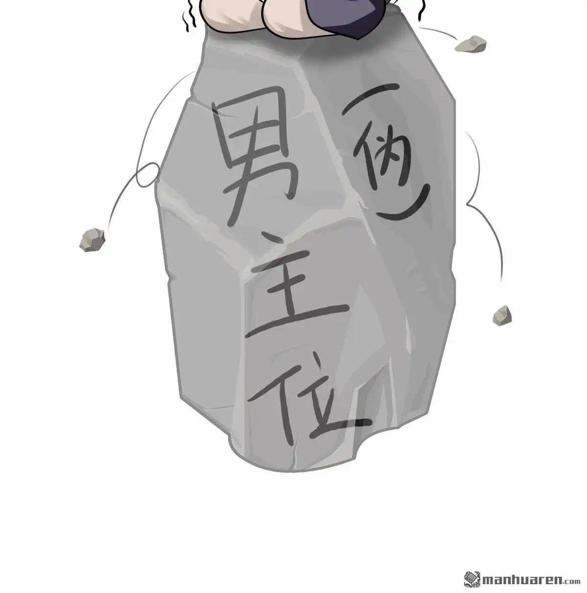 《烬茧明晨》番外2 烬茧明晨 第25页