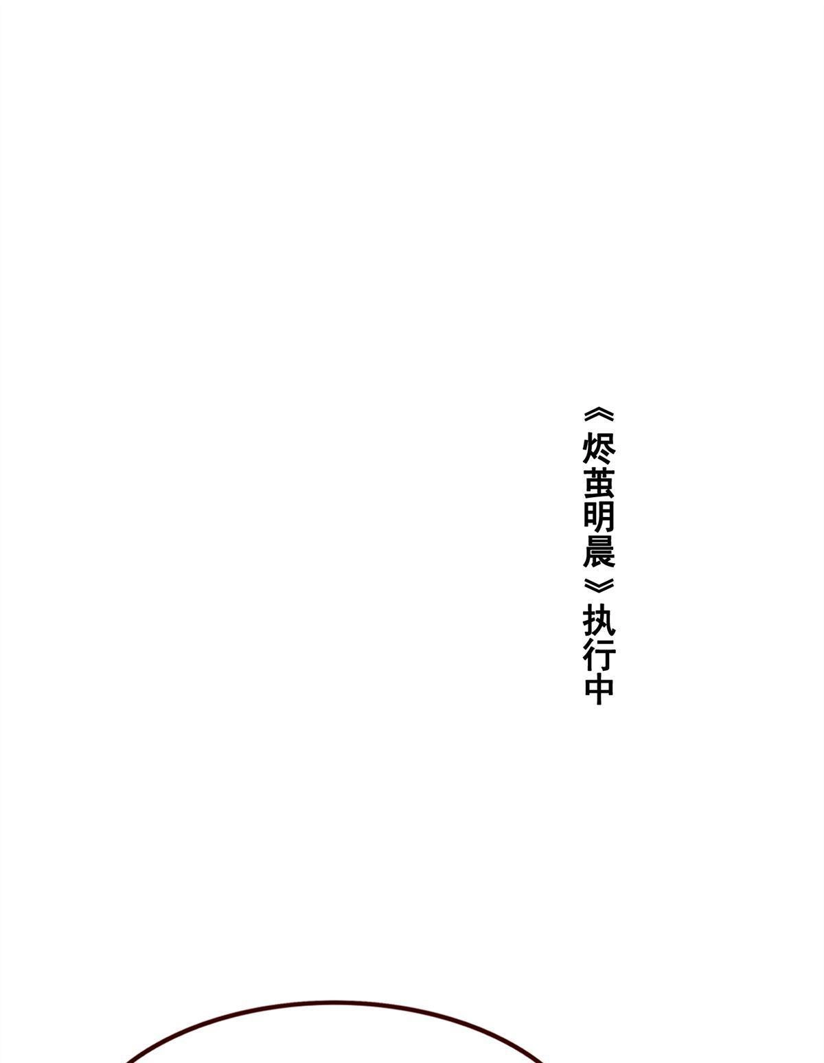 《烬茧明晨》番外2 烬茧明晨 第8页