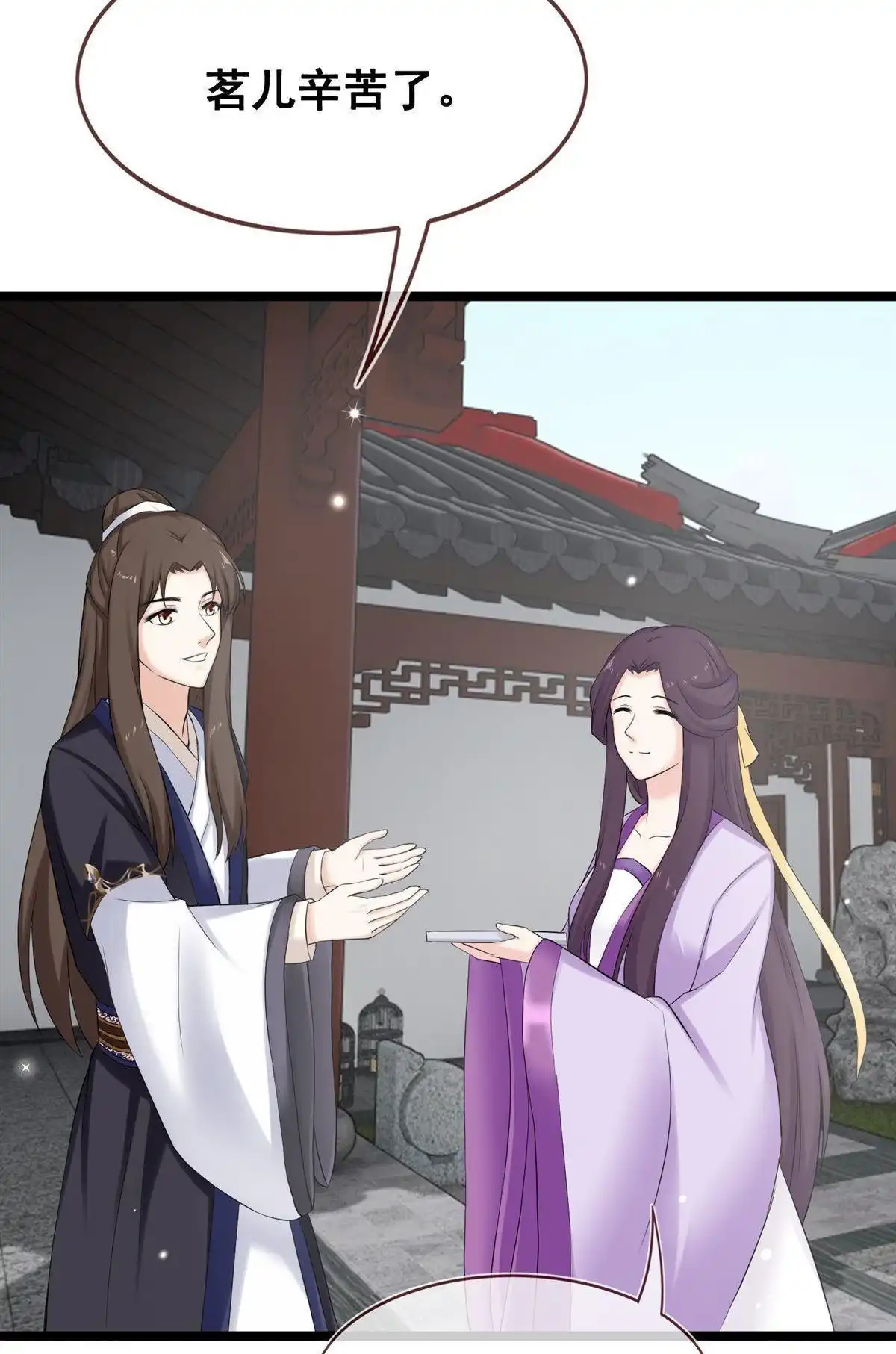 《烬茧明晨》第19回 烬茧明晨 第6页