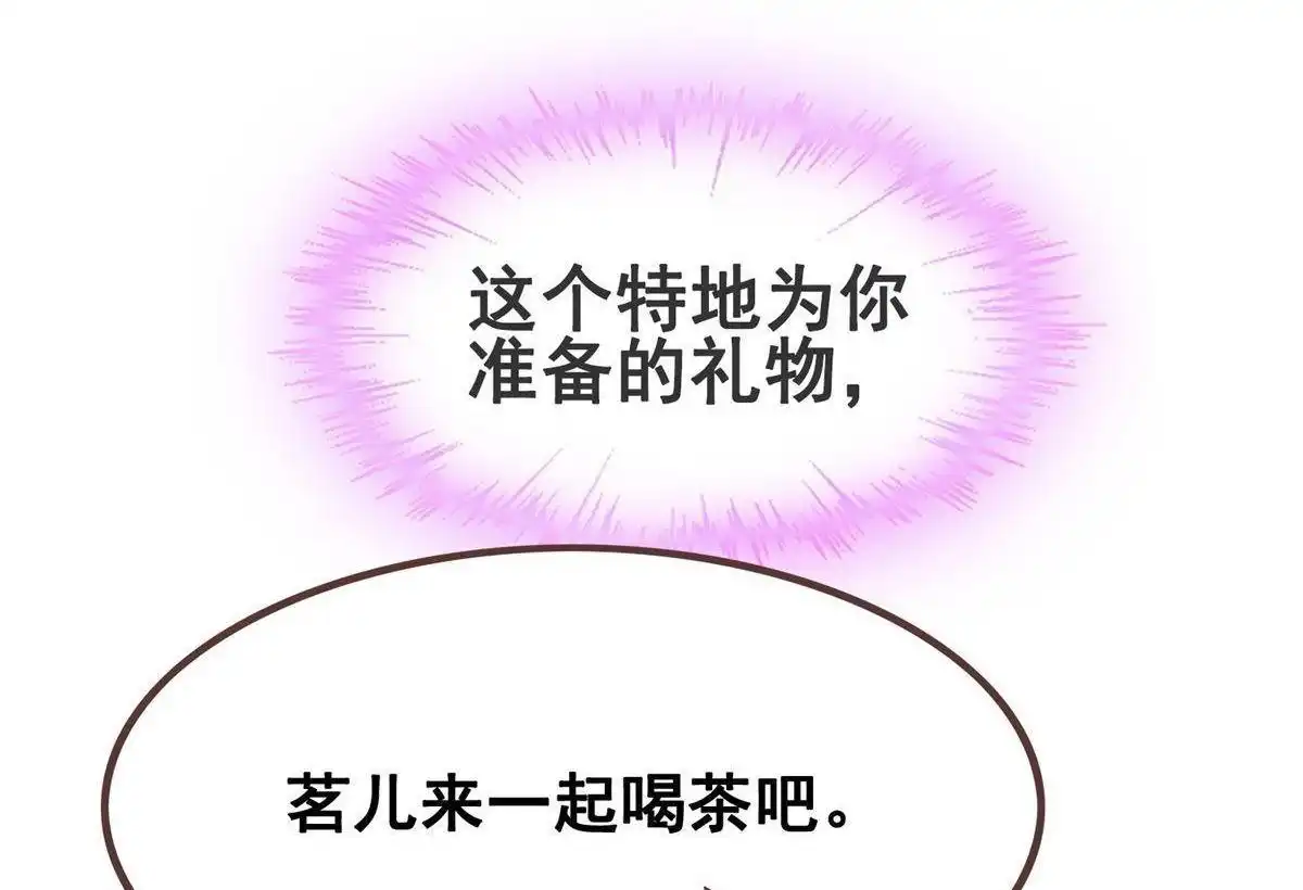 《烬茧明晨》第19回 烬茧明晨 第32页