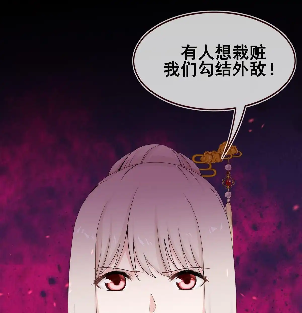 《烬茧明晨》第19回 烬茧明晨 第66页