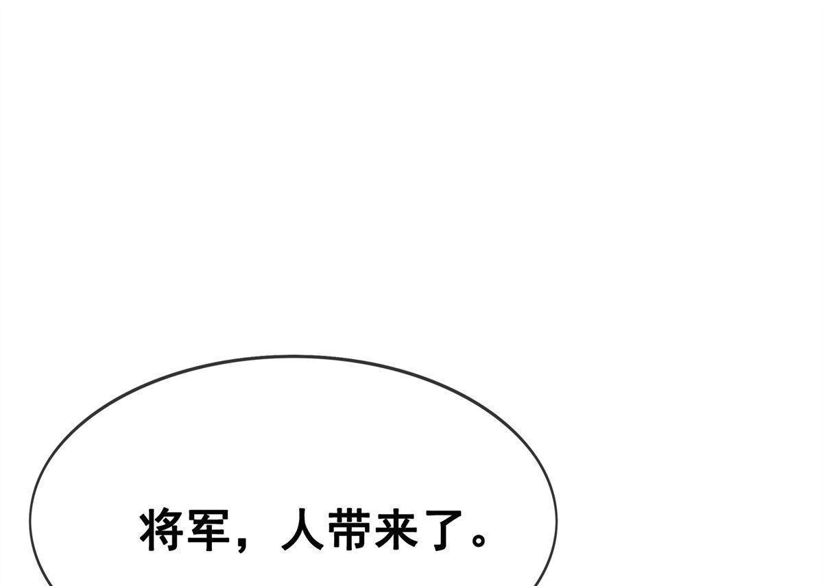 《烬茧明晨》第19回 烬茧明晨 第44页