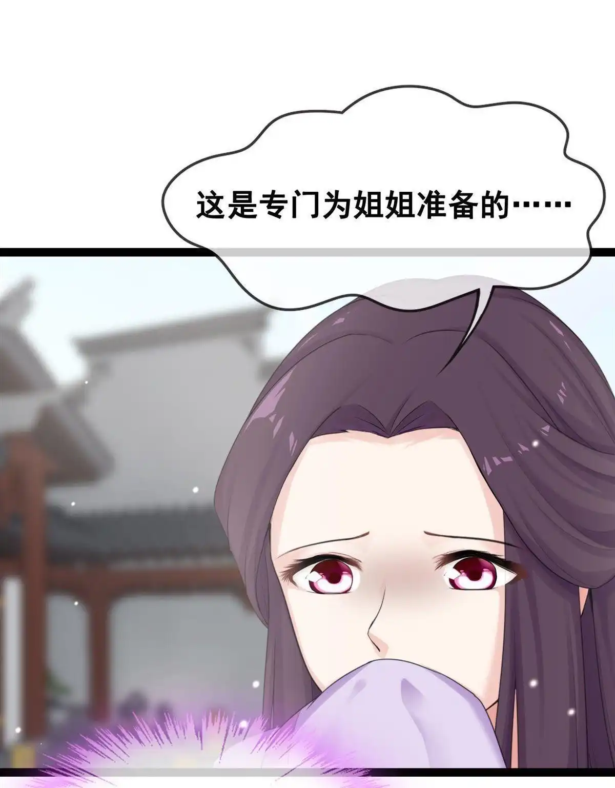 《烬茧明晨》第19回 烬茧明晨 第16页