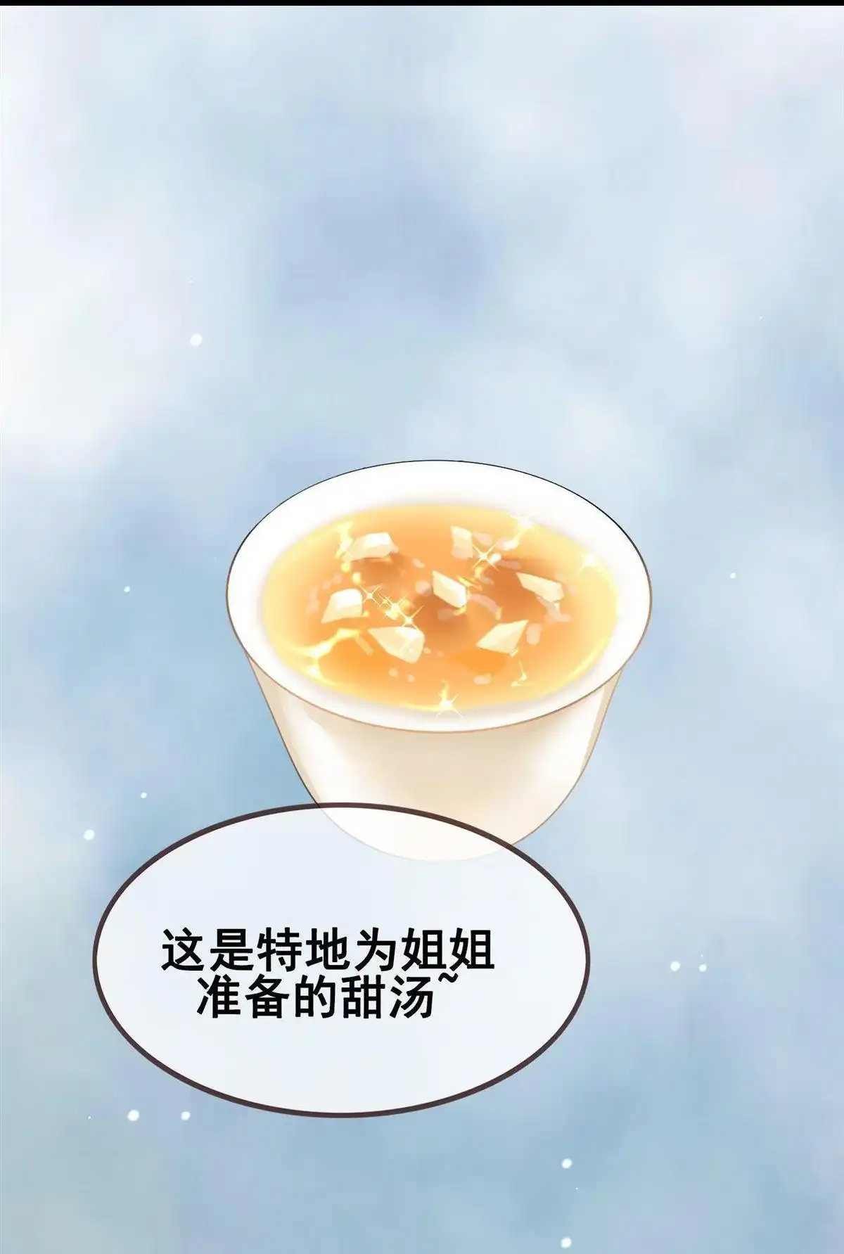 《烬茧明晨》第19回 烬茧明晨 第10页
