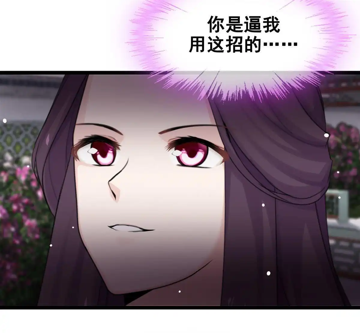 《烬茧明晨》第19回 烬茧明晨 第31页