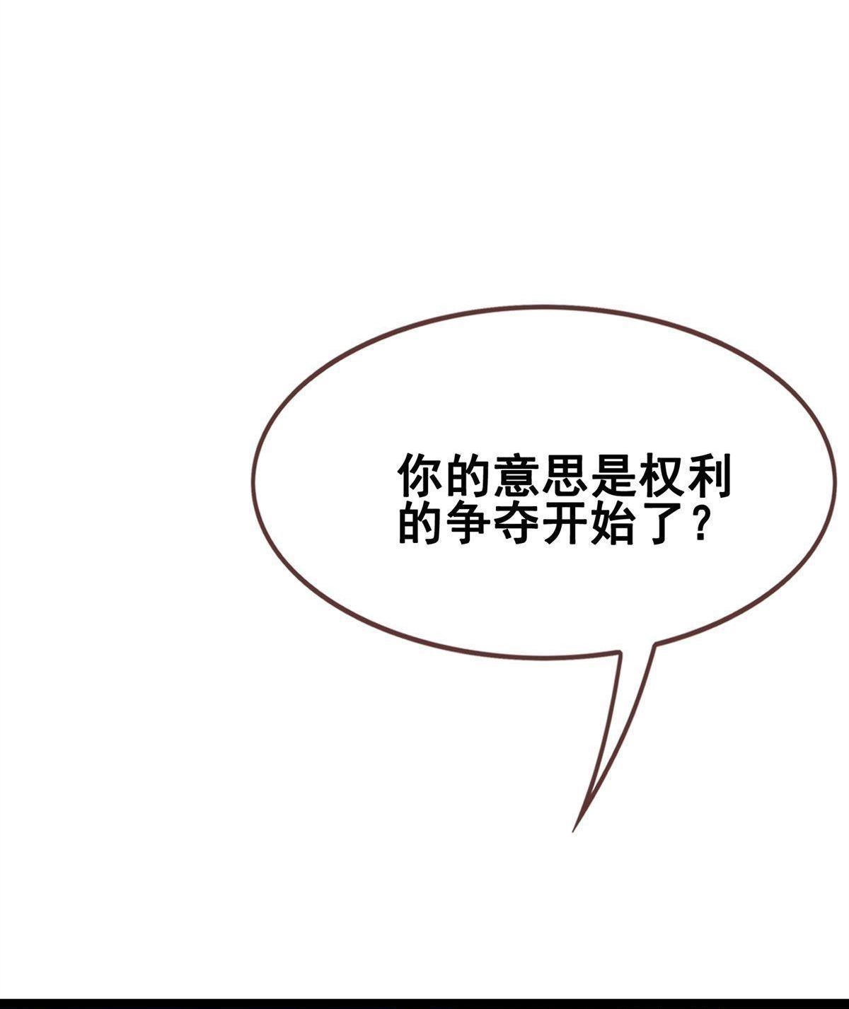 《烬茧明晨》第19回 烬茧明晨 第61页