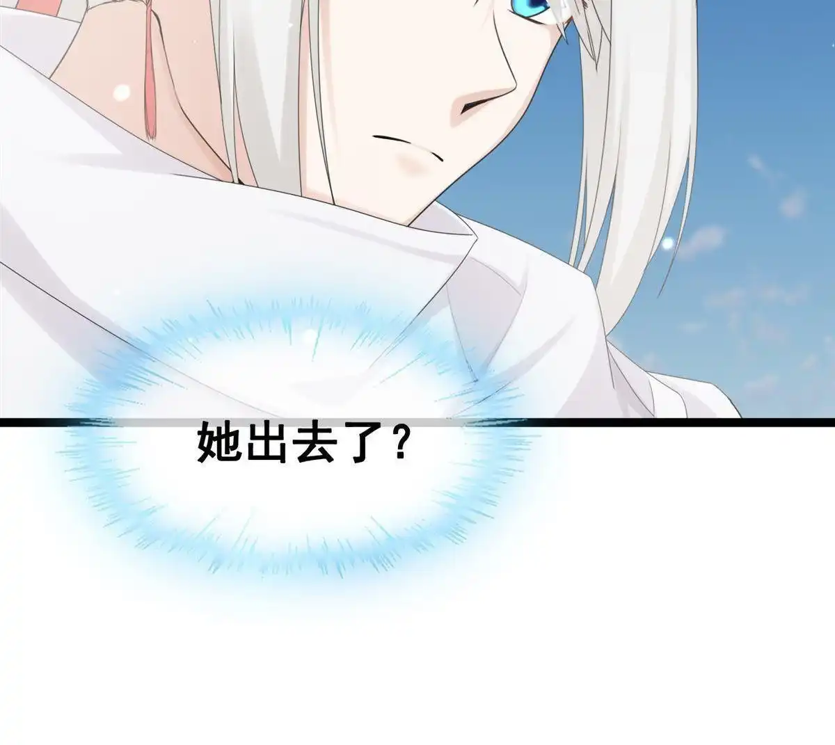 《烬茧明晨》第19回 烬茧明晨 第15页