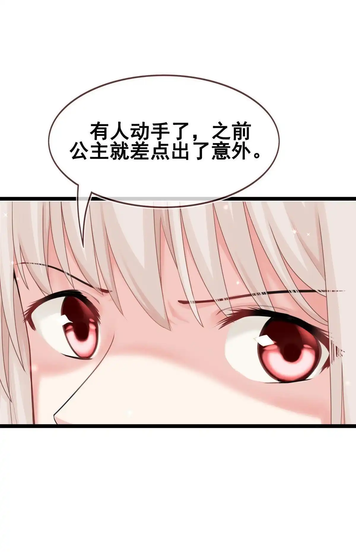 《烬茧明晨》第19回 烬茧明晨 第60页