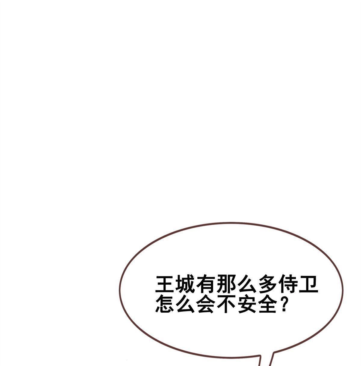 《烬茧明晨》第19回 烬茧明晨 第58页